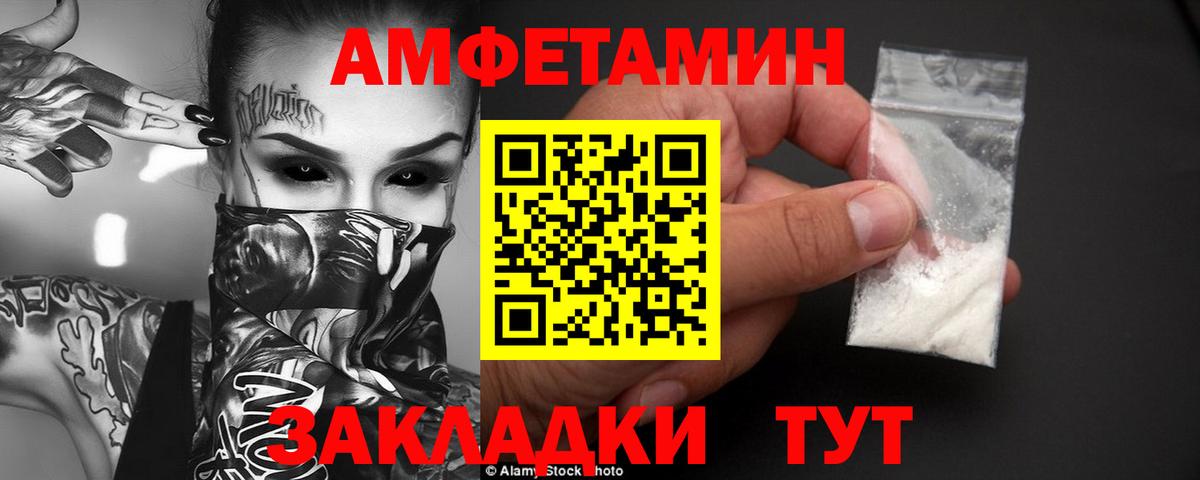 Amphetamine 97% Зерноград