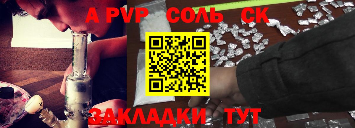 Alpha-PVP VHQ  А ПВП  Зерноград  Вход с VPN  A-PVP Crystall 