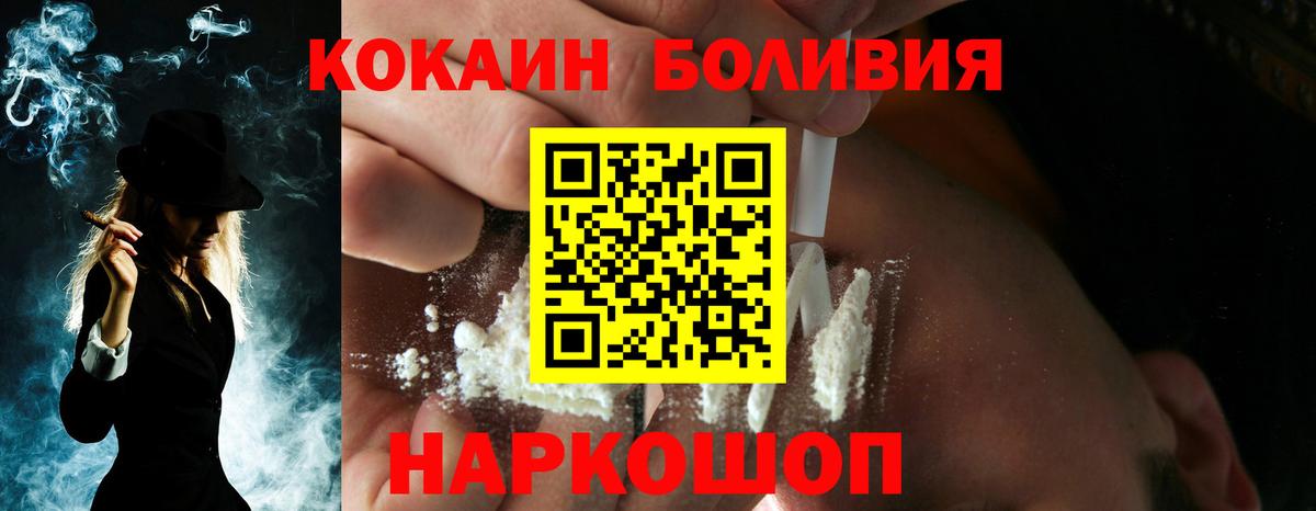 Cocaine Перу Зерноград