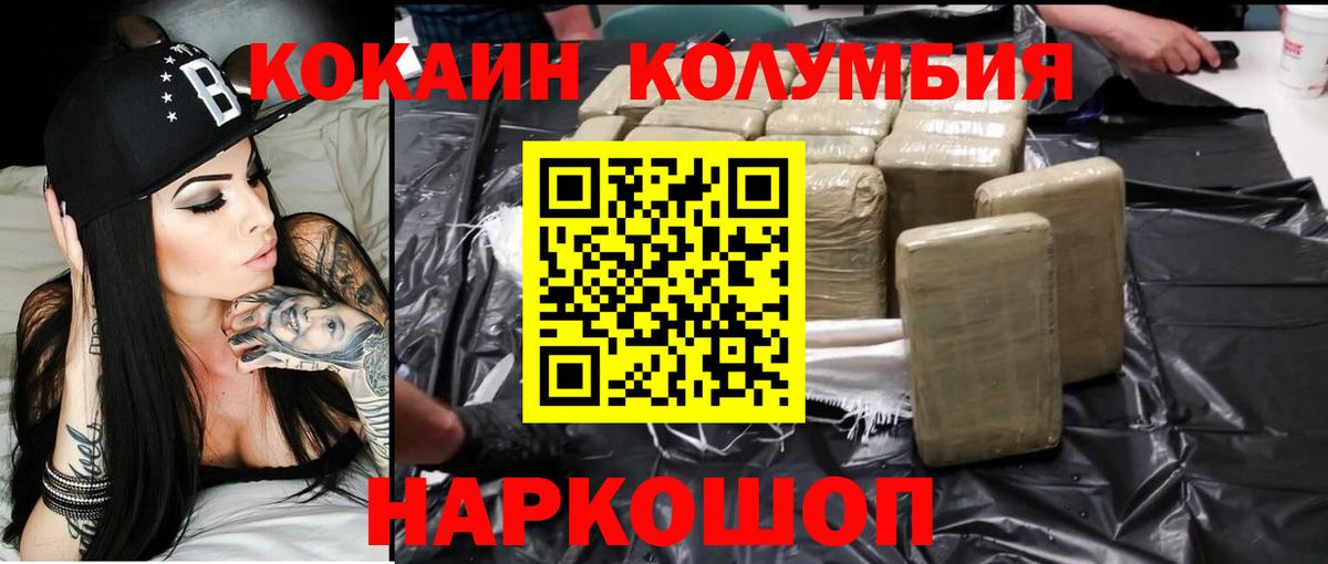 Зерноград  COCAIN 97%  COCAIN VHQ  Вход с VPN 