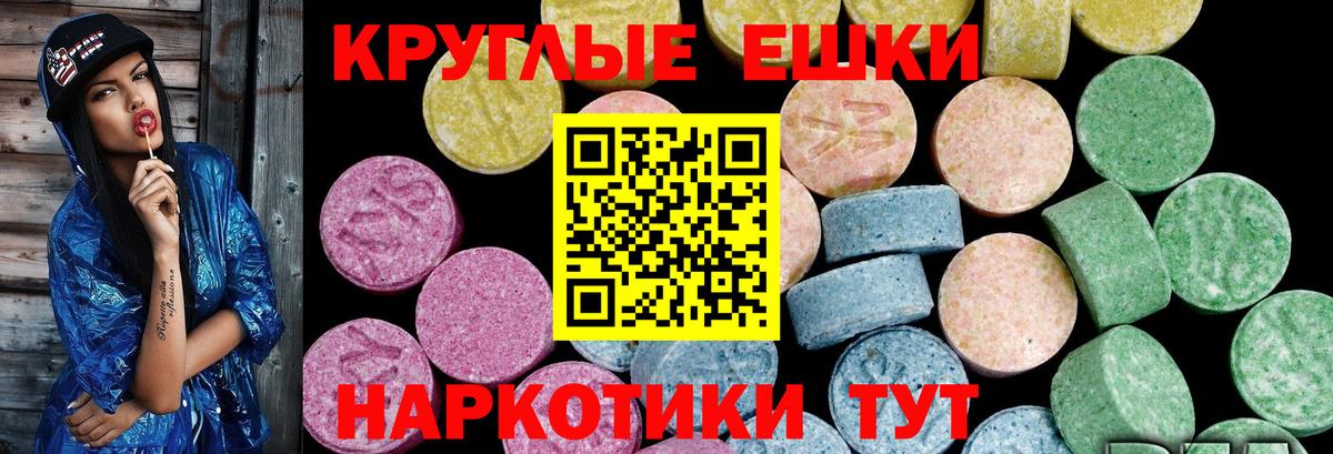 ЭКСТАЗИ диски  ЭКСТАЗИ Дубай  Вход с VPN  Зерноград 