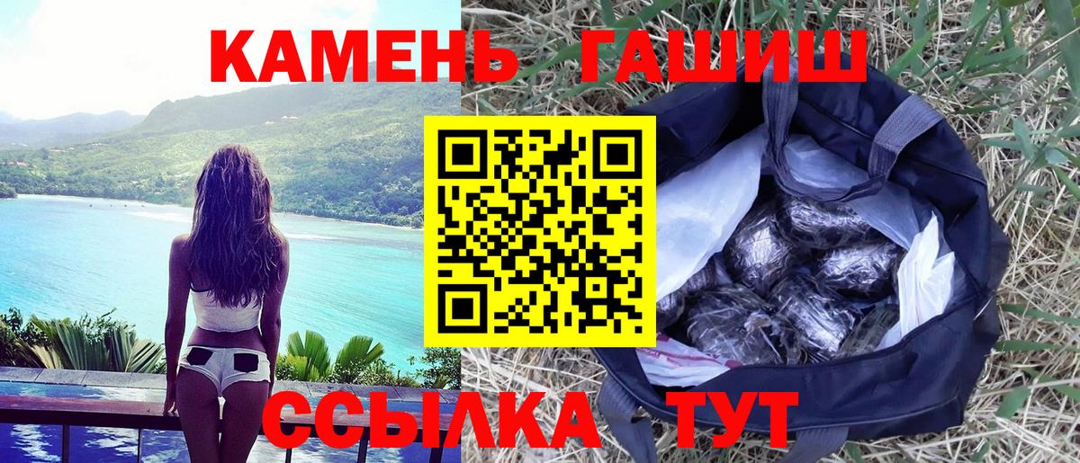 Зерноград  Гашиш hashish  Вход с VPN  ГАШИШ  Гашиш гарик 