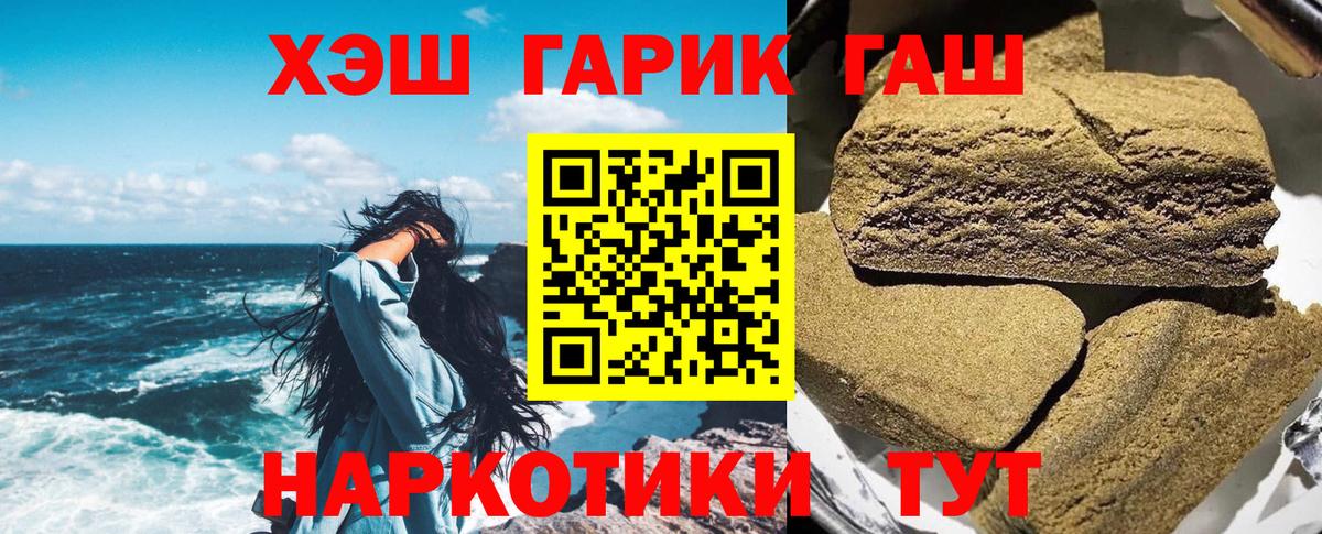 ГАШИШ VHQ Зерноград