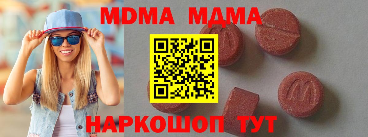 МДМА  МДМА VHQ  Вход с VPN  Зерноград  MDMA кристаллы 