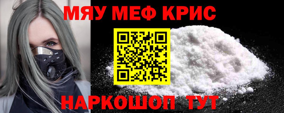 Меф VHQ  Мефедрон  Мефедрон  Зерноград  МЯУ-МЯУ мяу мяу  Вход с VPN 
