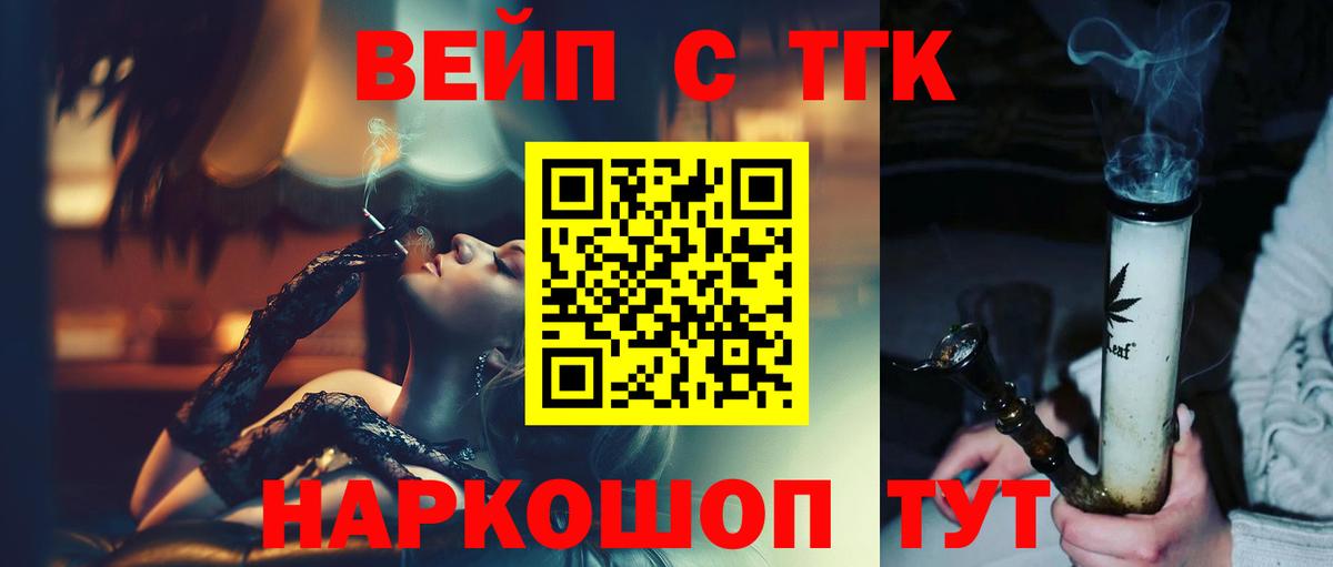 дарнет шоп  Вход с VPN  Зерноград  Дистиллят ТГК концентрат 